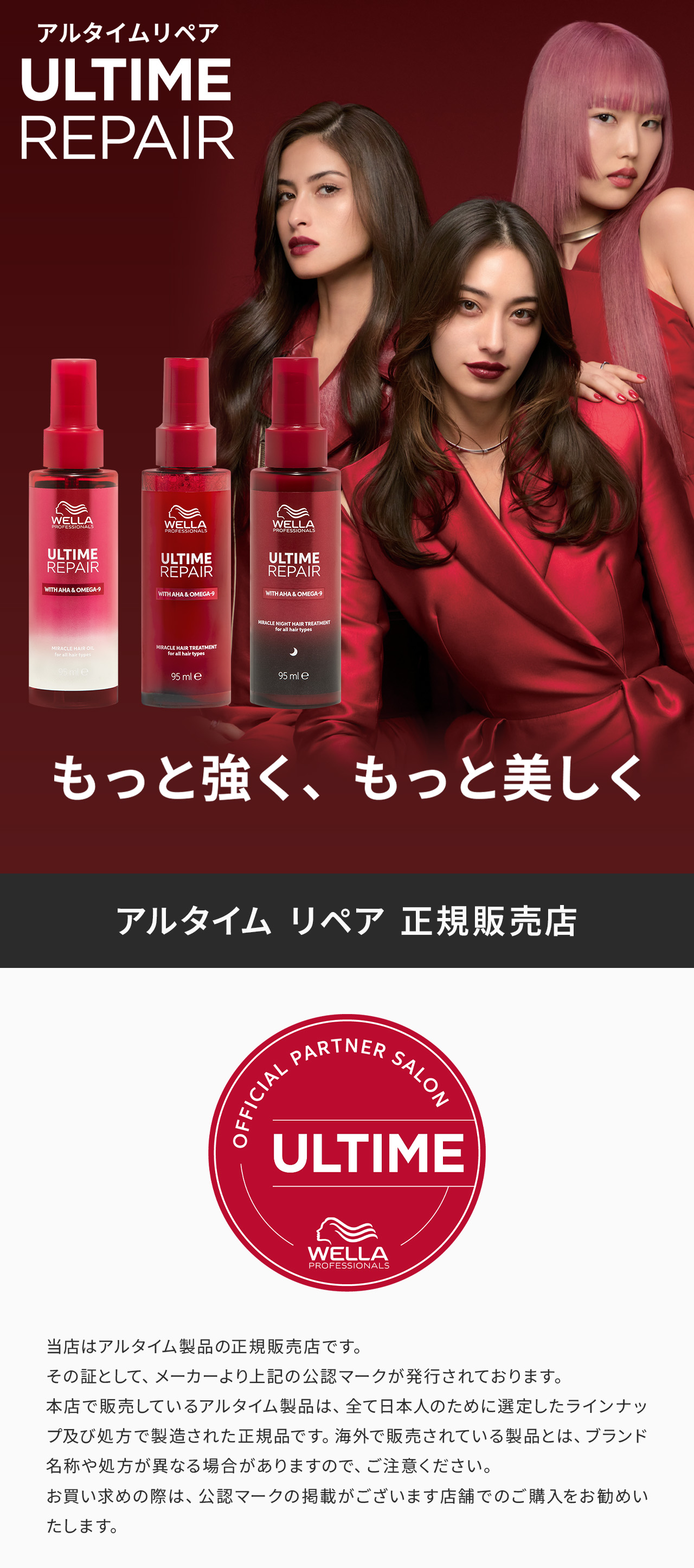 楽天市場】【9%OFFクーポン/正規販売店】ウエラ アルタイムリペア