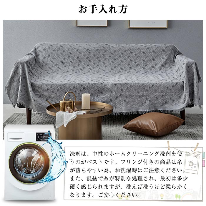 楽天市場】ブランケット 北欧風 マルチカバー ソファーカバー 長方形