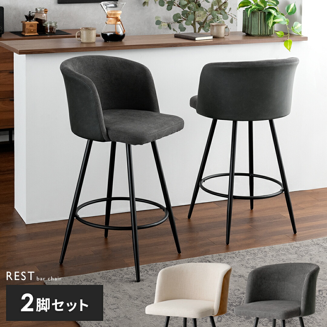 楽天市場】【3/1限定！全品5％OFFクーポン配布中】 バーチェア