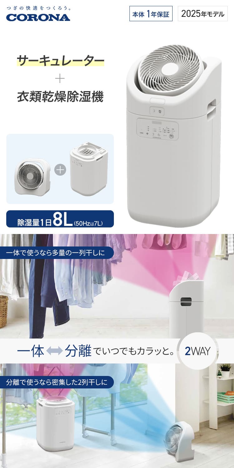 楽天市場】コロナ 衣類乾燥除湿機 CDSCタイプ 除湿量1日8L