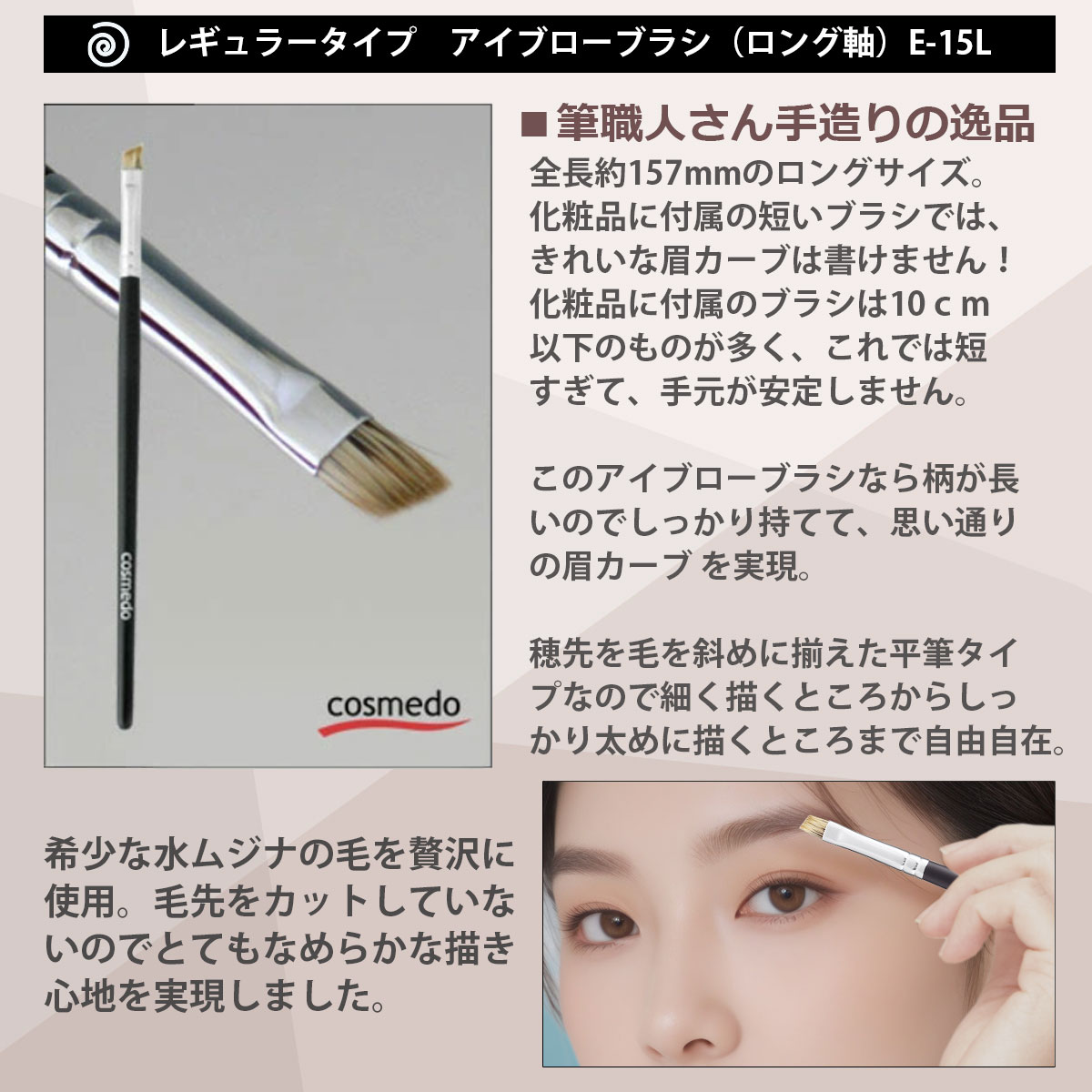 楽天市場】【大人気】眉尻も細く描ける！ 熊野筆 アイブロウブラシ 水