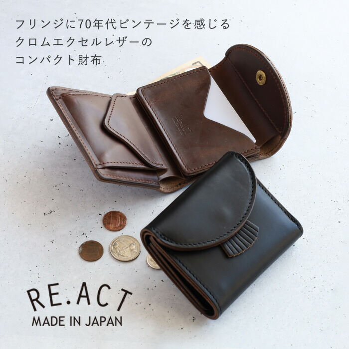 楽天市場】RE-ACT (リアクト) クロムエクセルレザー 三つ折りミニ財布