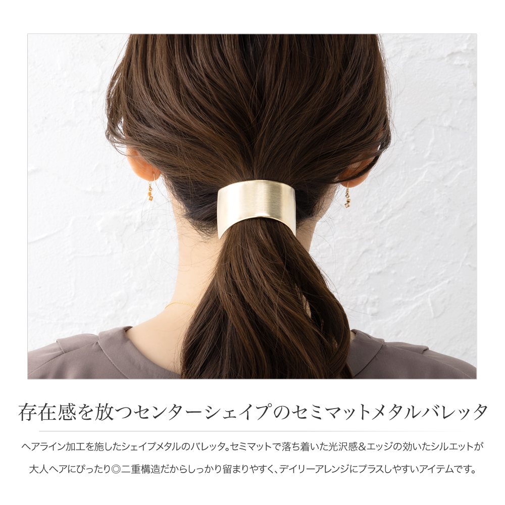 ゆうパケット】バレッタ ヘアクリップ ヘアアクセサリー 髪留め まとめ