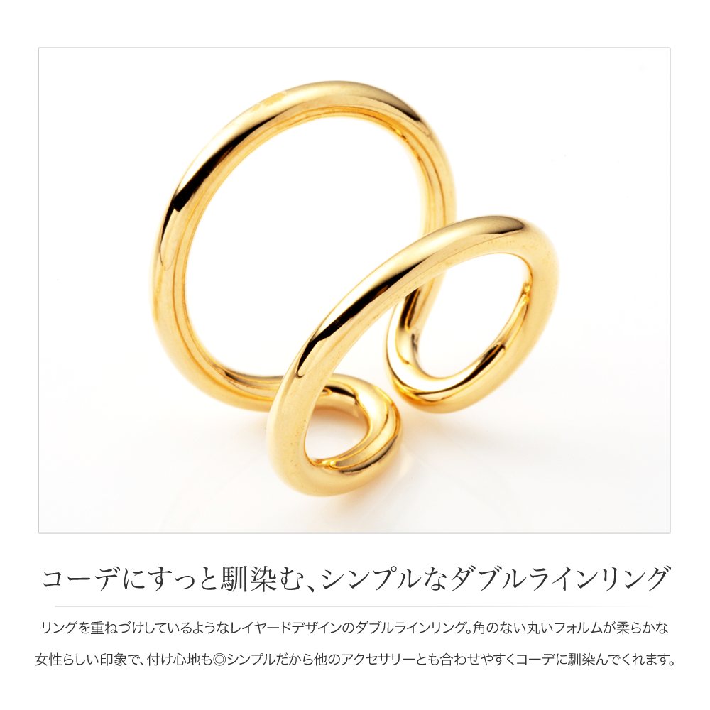 ゆうパケット】リング 指輪 レディース 重ねづけ風 13号 ダブルライン