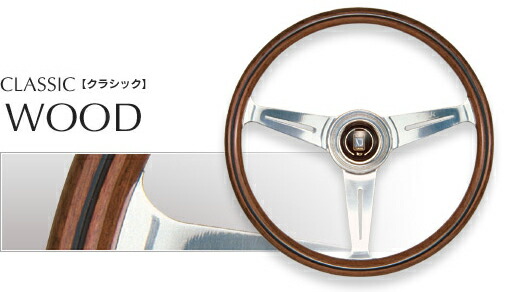 楽天市場】【当店全品P2倍以上！3/1 限定】NARDI ナルディ CLASSIC