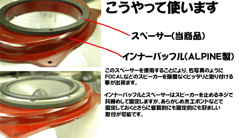 楽天市場】AL165SB5 海外製16.5cmスピーカー用 インナーバッフル