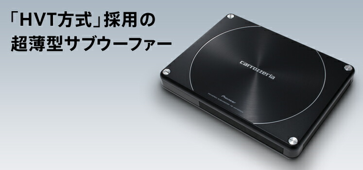 楽天市場】【当店全品P2倍以上！3/1 限定】カロッツェリア TS-WH1000A