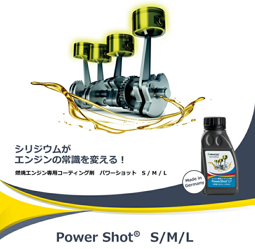 楽天市場】レヴィテック REWITEC パワーショット M+ PowerShot 燃焼
