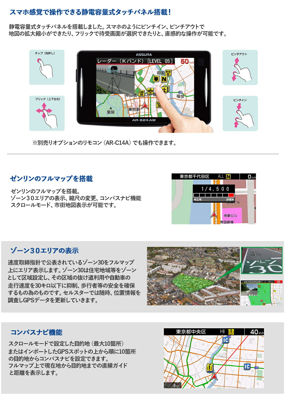 楽天市場】セルスター レーダー探知機 AR-824AW レーザー式オービス