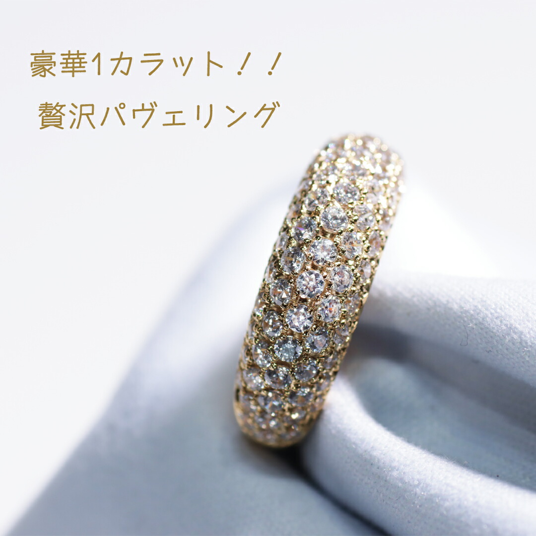 楽天市場】K18YG ダイヤモンド パヴェ リング【1.0ct】【送料無料