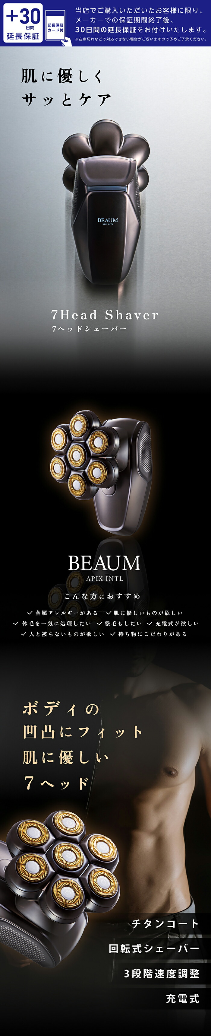 楽天市場】アピックス 7ヘッドボディシェーバー フェイスシェーバー