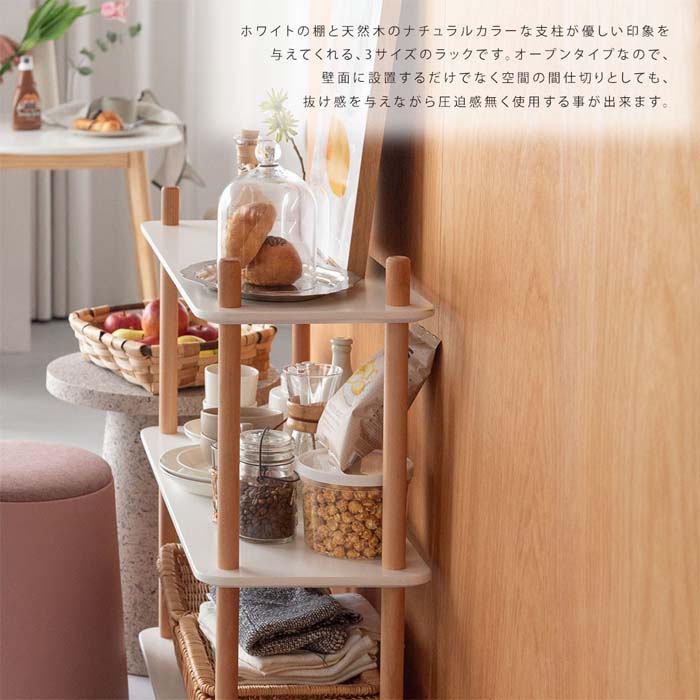 楽天市場】オープンラック 3段 幅80cm 高さ85.5cm 北欧 シェルフ