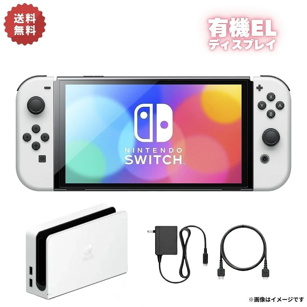 楽天市場】Nintendo Switch すぐに遊べるセット 純正アダプタ・ドック