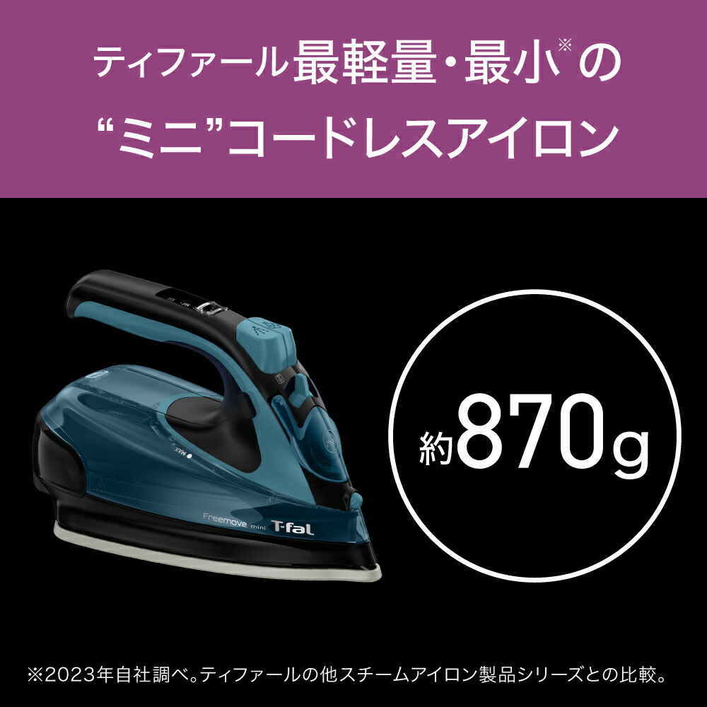 楽天市場】ティファール T-fal フリームーブ ミニ 6430 FV6430J0
