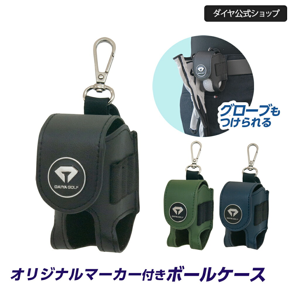 楽天市場】【オリジナルマーカー付き】グローブもつけられるゴルフ