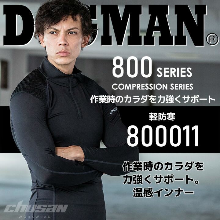 楽天市場】【即日発送】防寒 インナーシャツ アンダーシャツ フリース