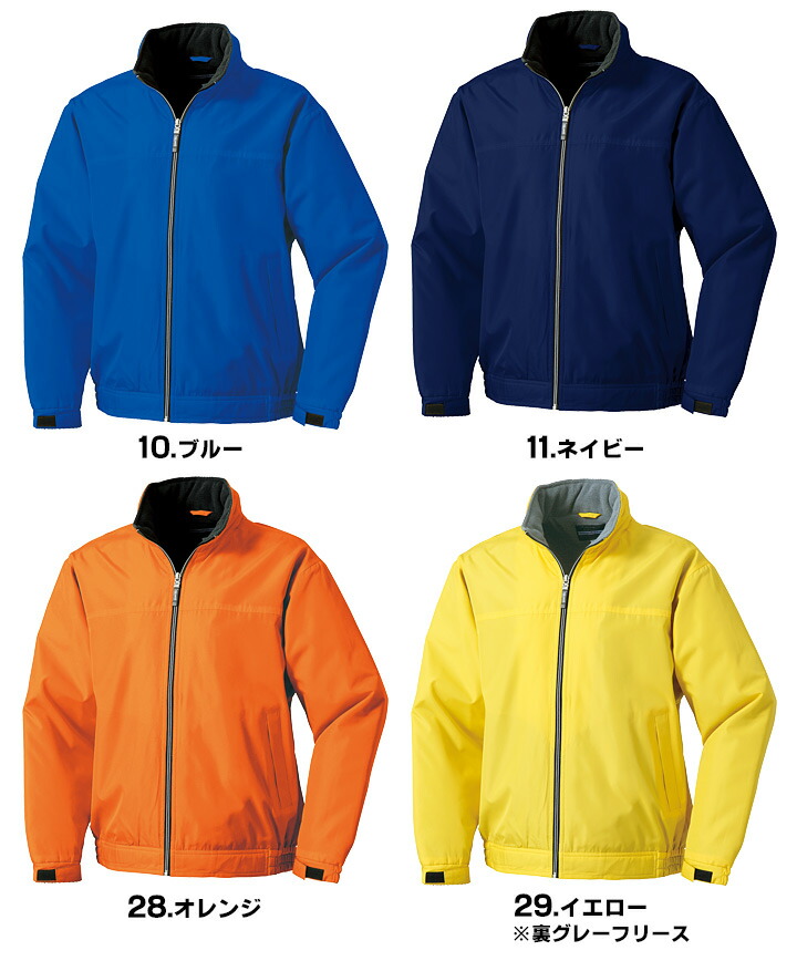 楽天市場】防寒着 軽量 ジャンパー イベントブルゾン ユニフォーム