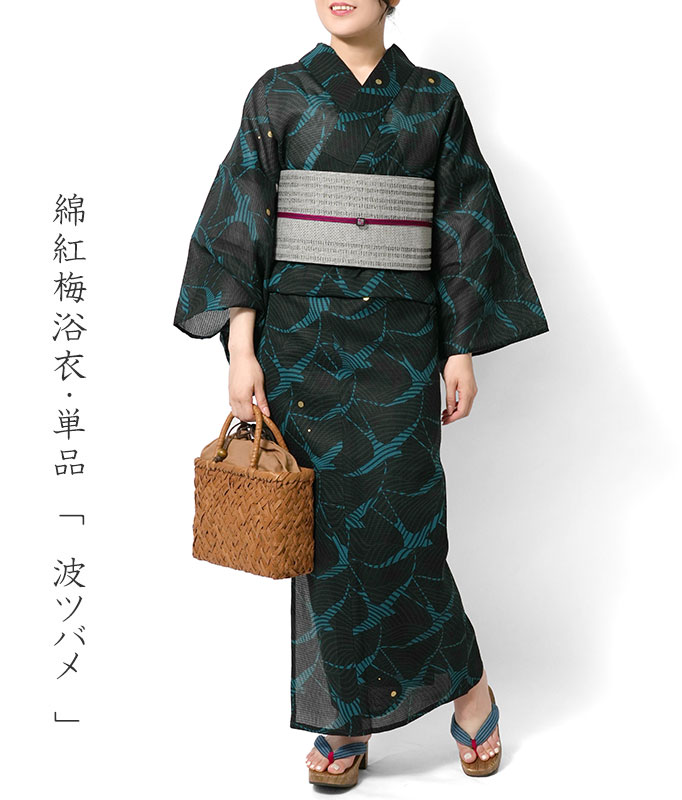 楽天市場】浴衣 美術サロン 綿紅梅 重ね染め 箔 波ツバメ 黒 青 緑
