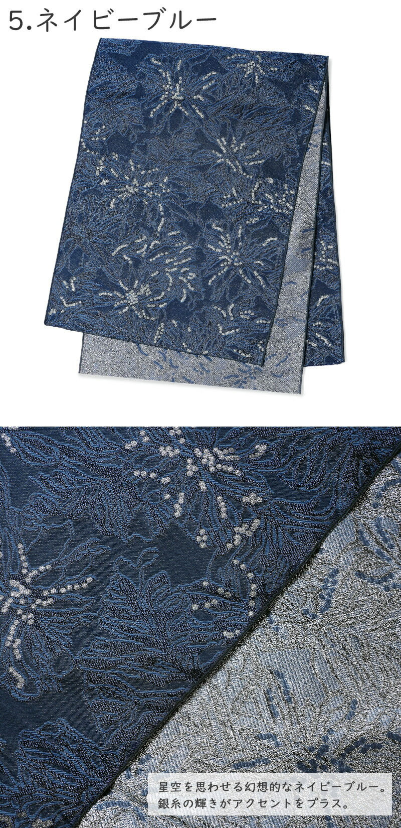 楽天市場】兵児帯 ジャガード クリスタル フラワー 全5色 グレー