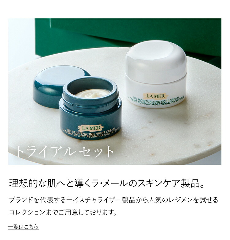 楽天市場】【送料無料】ラ・メール ザ・リファイニング オイル エクス