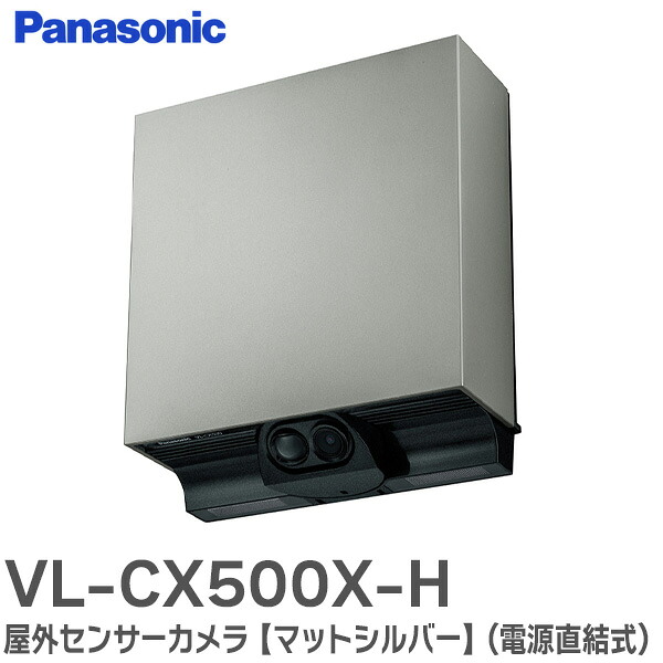 楽天市場】VL-WD813K センサーライト 付 屋外 ワイヤレスカメラ ( 電源