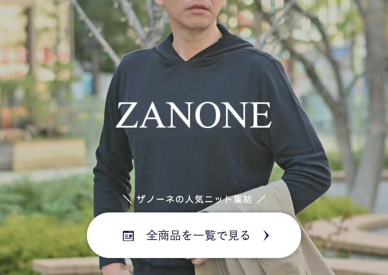 ザノーネ ZANONE ニットカーディガン メンズ CHIOTO キョート スタンド