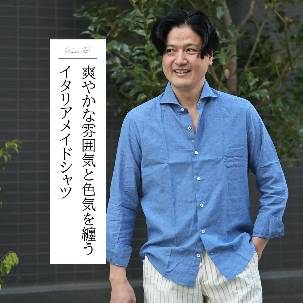 ジャンネット（Giannetto）イタリアのリゾート地で生まれたシャツ 2026