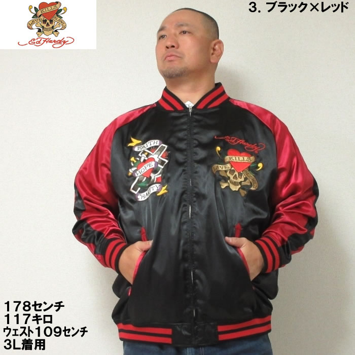 大きいサイズ メンズ Ed Hardy-刺繍スカジャン（メーカー取寄