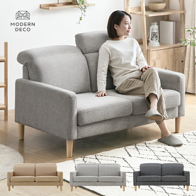 美品　MODERN DECO 二人掛けソファー MODERN DECO（モダンデコ） ソファー 2人掛け ソファ おしゃれ