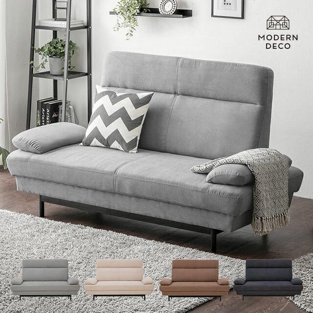 MODERNDECO モダンデコ ソファベッド 3人掛け ソファ 家具 D105 MODERN DECO（モダンデコ） ソファー 3人掛け ソファーベット 幅260cm
