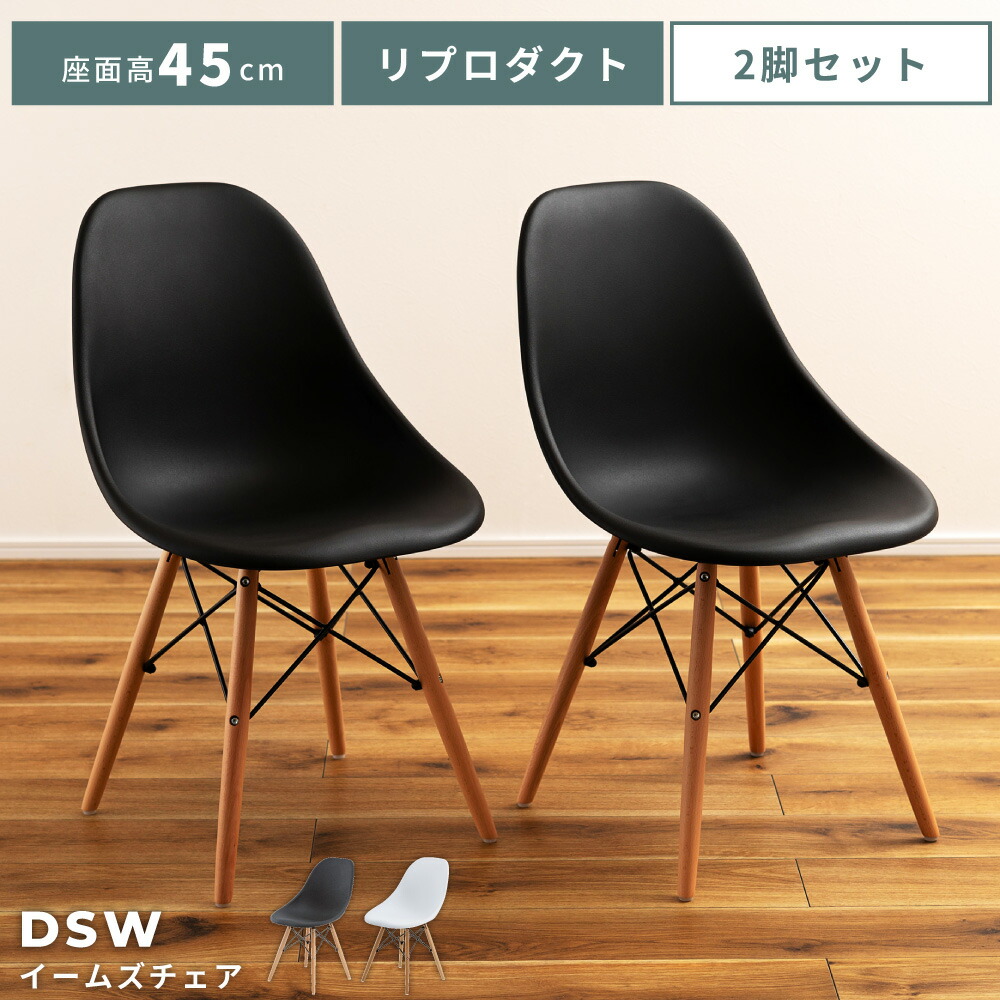 楽天市場】【2脚セット】チェア ダイニングチェア おしゃれ 北欧 白