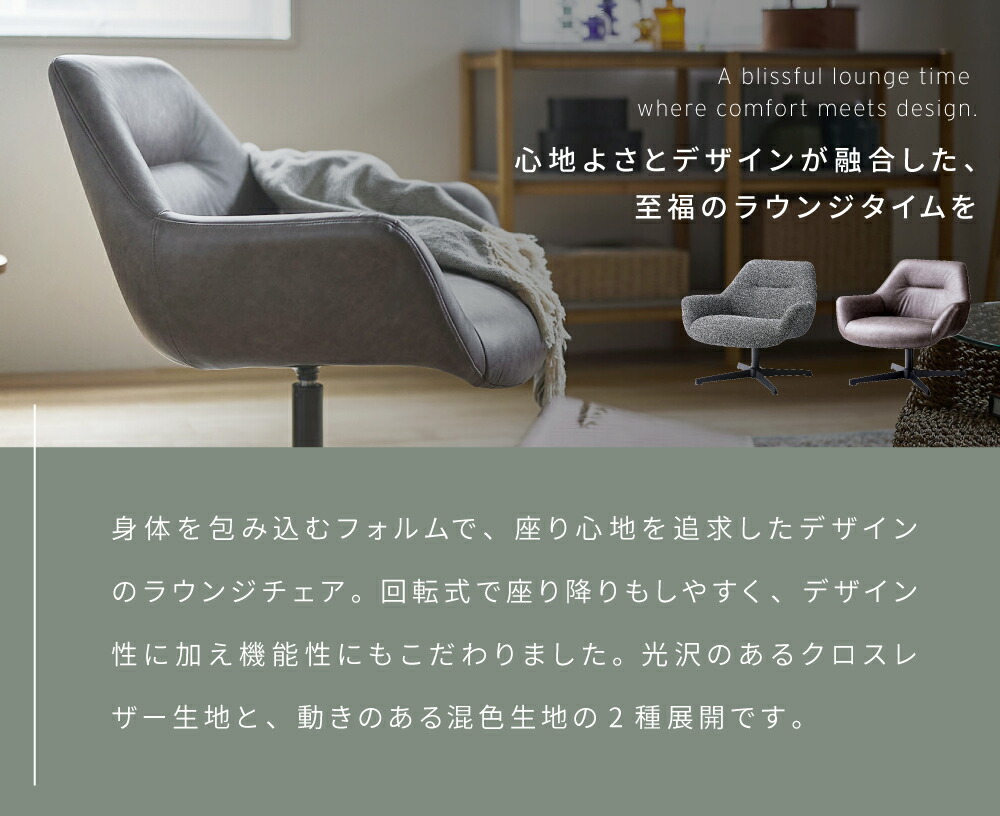 楽天市場】ラウンジチェア 360度 回転 おしゃれ チェア 肘あり 肘掛