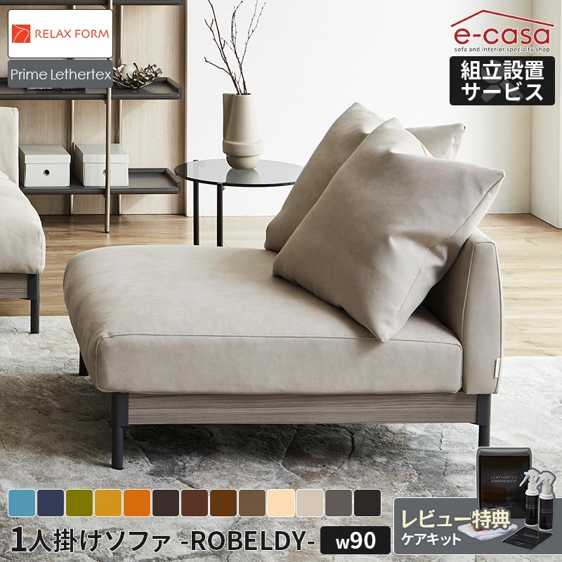 楽天市場】関家具 正規代理店 ソファ ソファー 1人掛けソファ 1人掛け