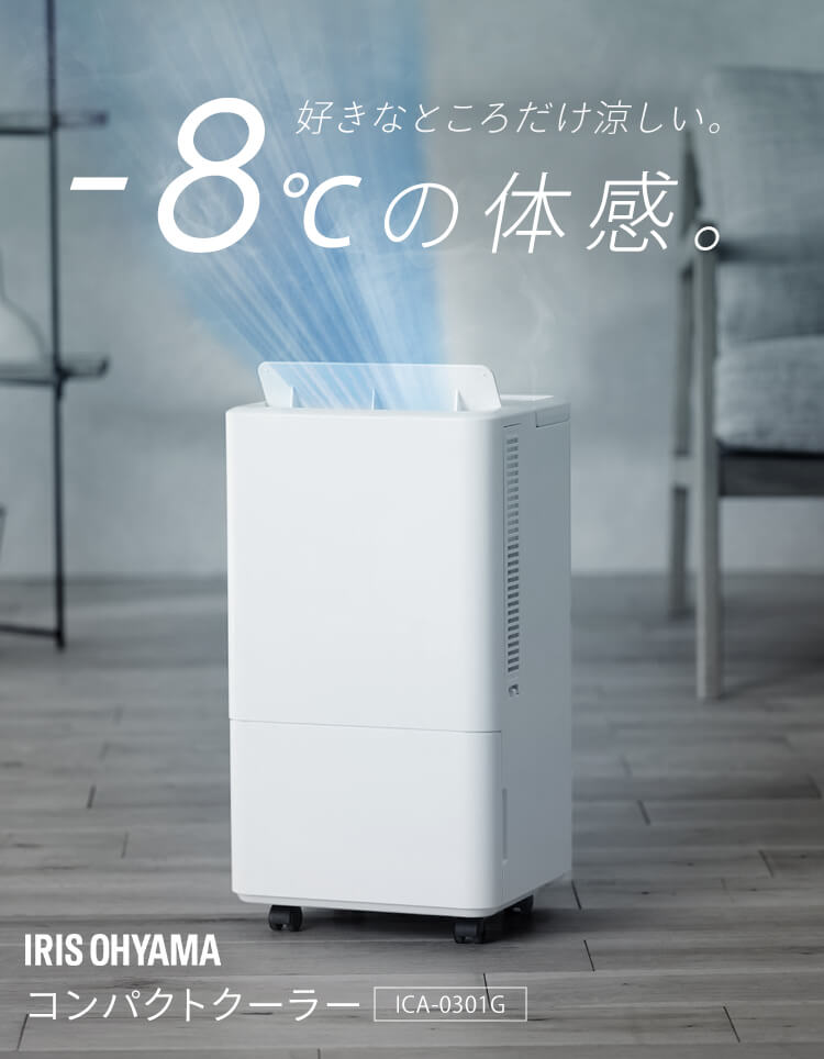 楽天市場】≪最大400円クーポン≫【工事不要】スポットクーラー 小型