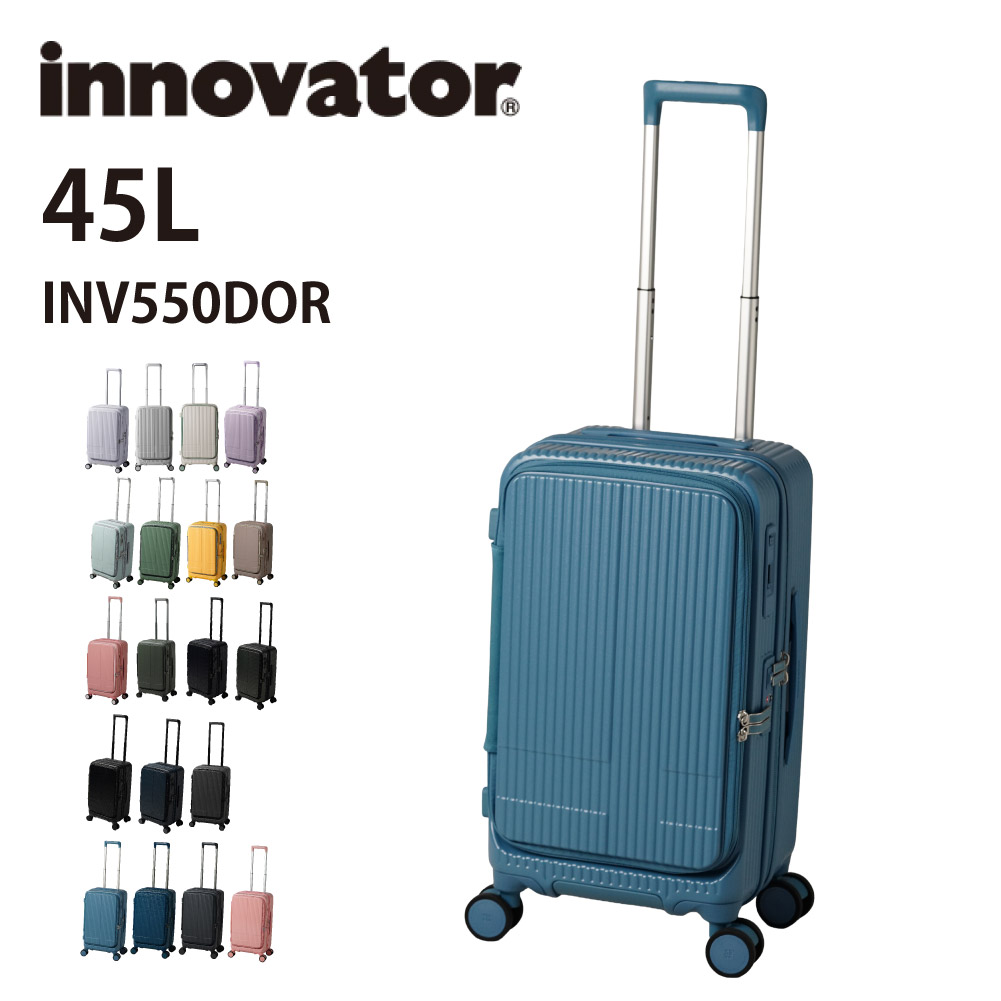 ノベルティ付 イノベーター スーツケース キャリーケース 45L