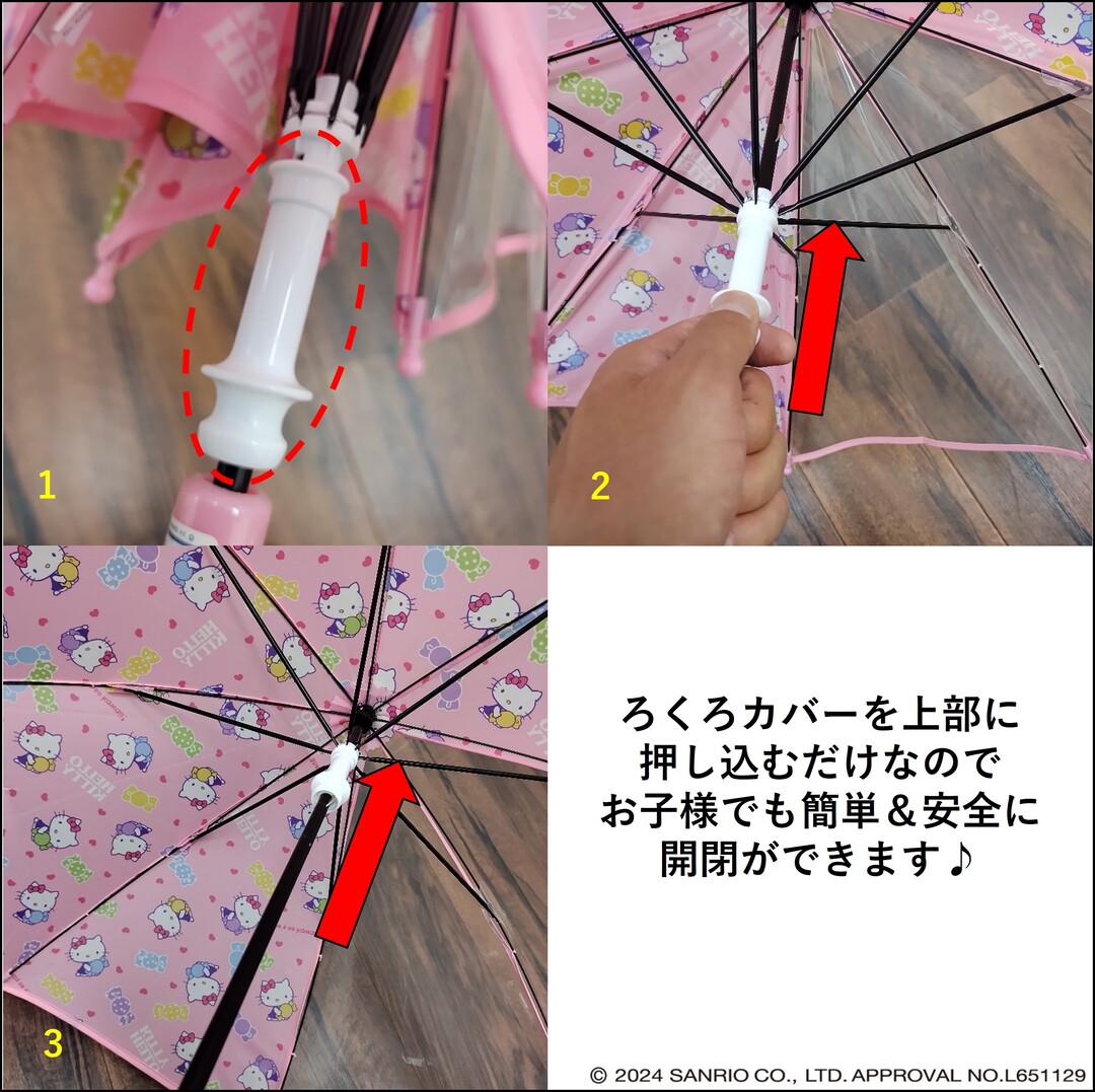 楽天市場】ハローキティ 子供傘 キティちゃん Hello Kitty サンリオ