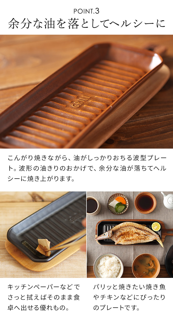 楽天市場】【楽天1位】【2枚セット】 グリルプレート M 日本製 陶器