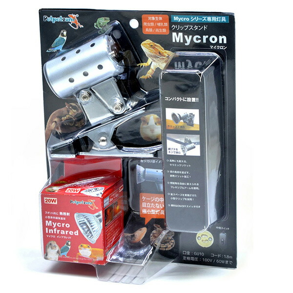 楽天市場】マイクロサン 53W マイクロンセット クリップスタンド