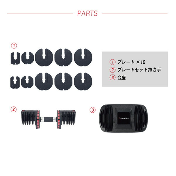 楽天市場】アジャスタブルダンベル25 台座付き 可変式ダンベル 約2kg