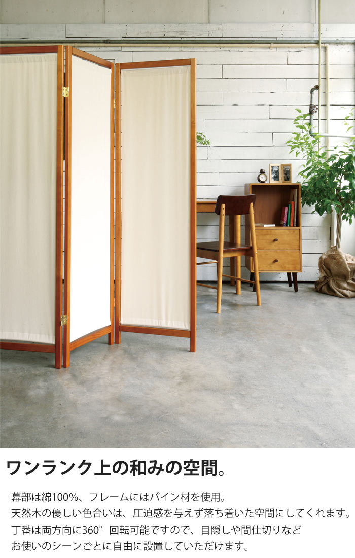 楽天市場】《弘益|KOEKI》木製スクリーン4連 パーテーション 高さ150cm