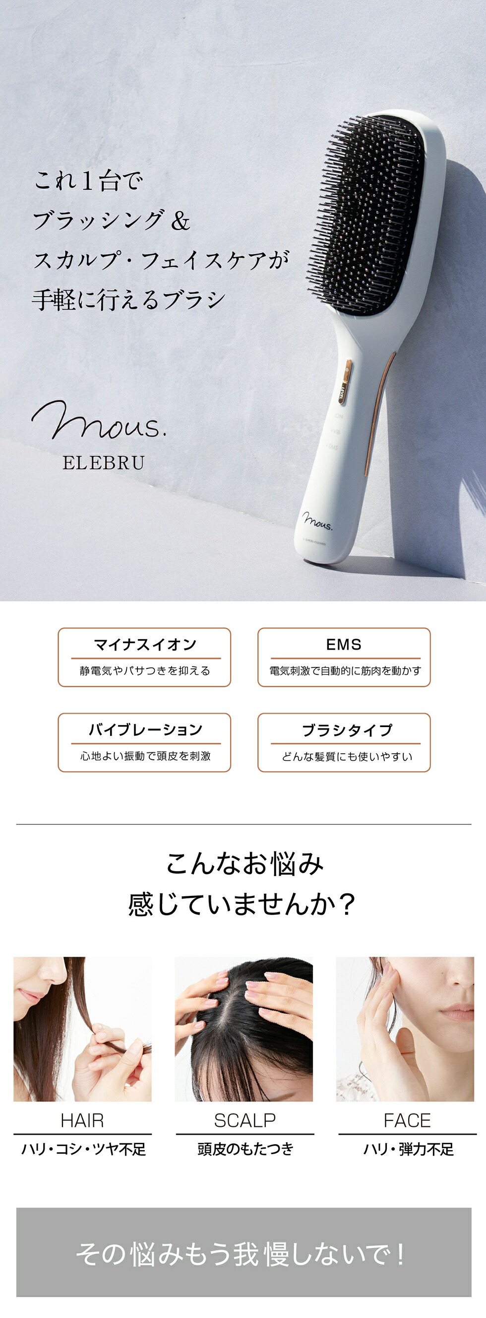 mous. ELEBRU 美顔器 リフトブラシ エレブラ 美顔器 EMS 電気ブラシ