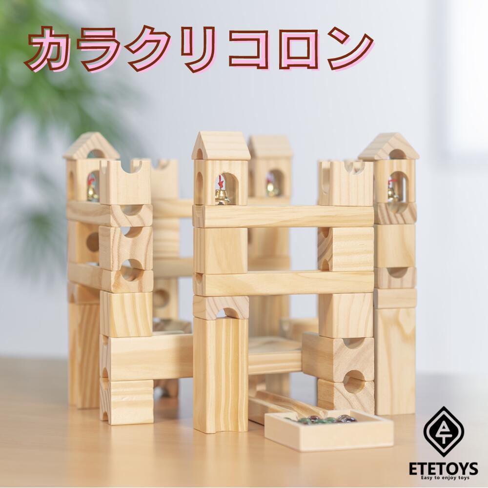 楽天市場】【3/1限定！20%OFF！】 積み木 おもちゃ ブロック 木製