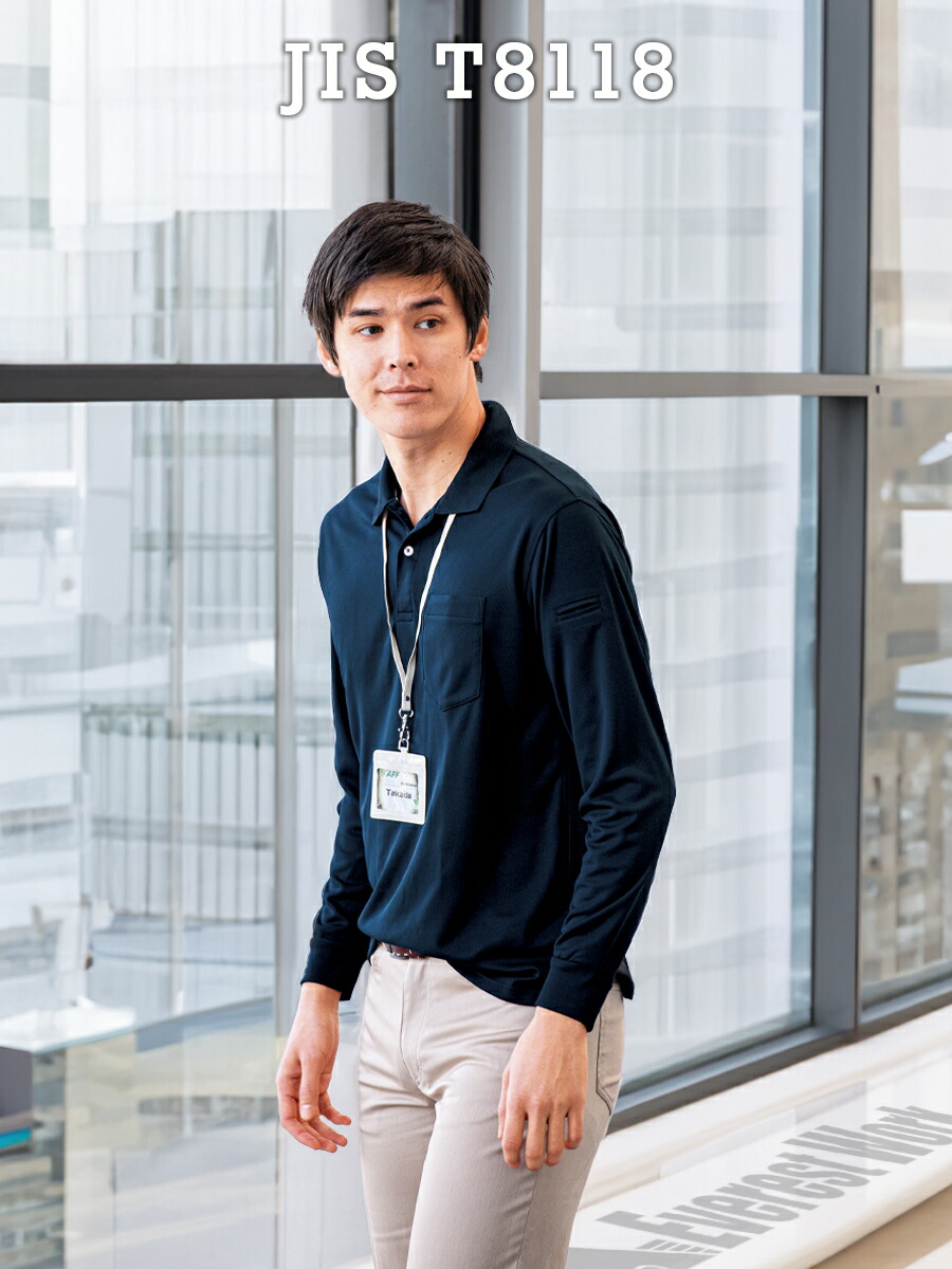 楽天市場】制電長袖ポロシャツ ジーベック 6015 男女兼用 JIS適合