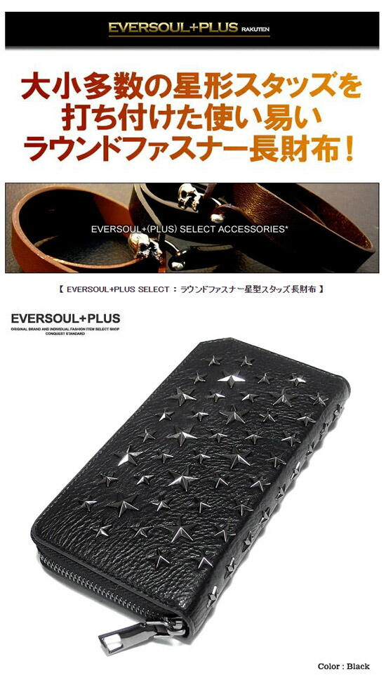 楽天市場】財布 長財布 レザーロングウォレット 星 スター 星柄 メンズ
