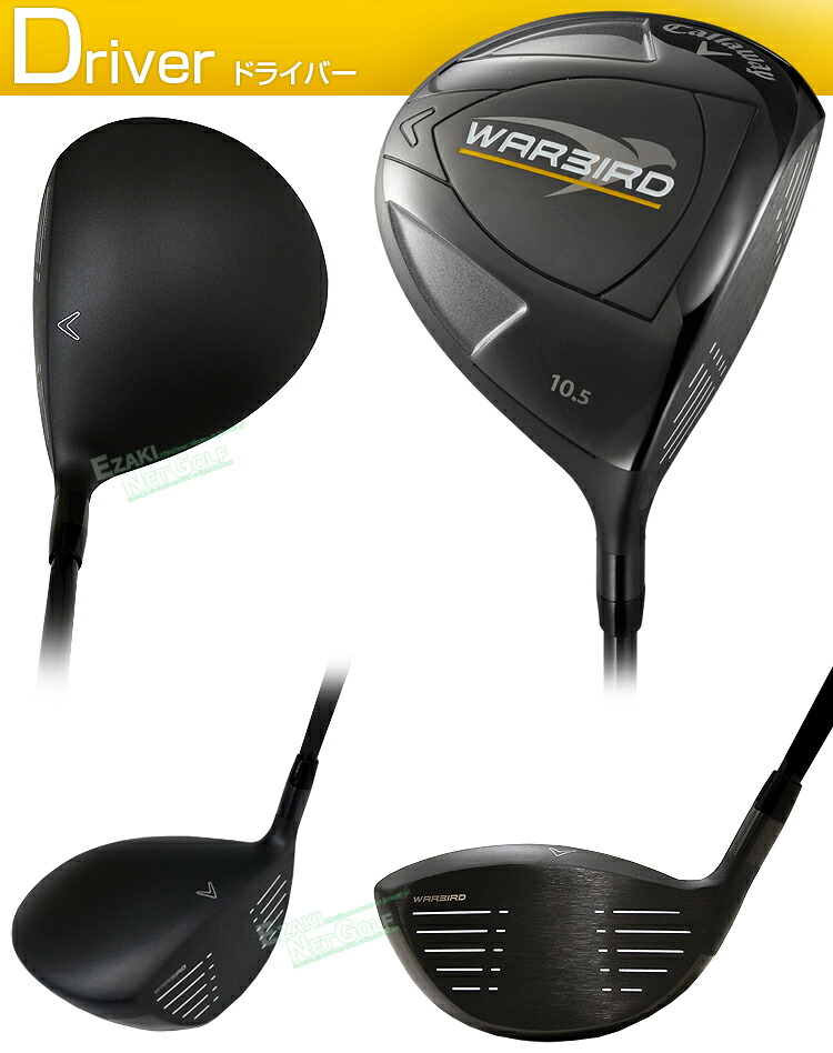 楽天市場】Callaway キャロウェイ 日本正規品 WARBIRD SET19 ウォー