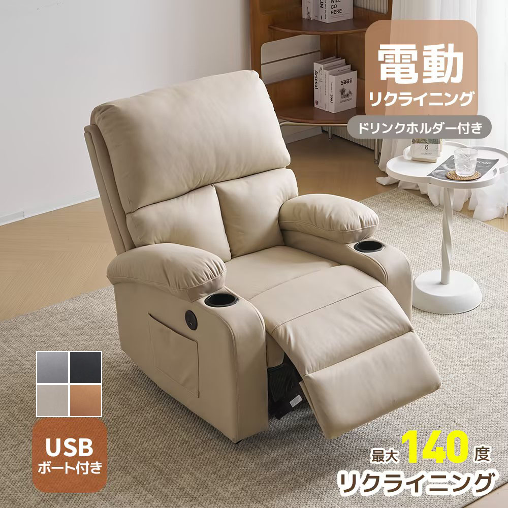 楽天市場】【即納】リクライニングソファ 1人掛け 1人用 ソファー 耐圧
