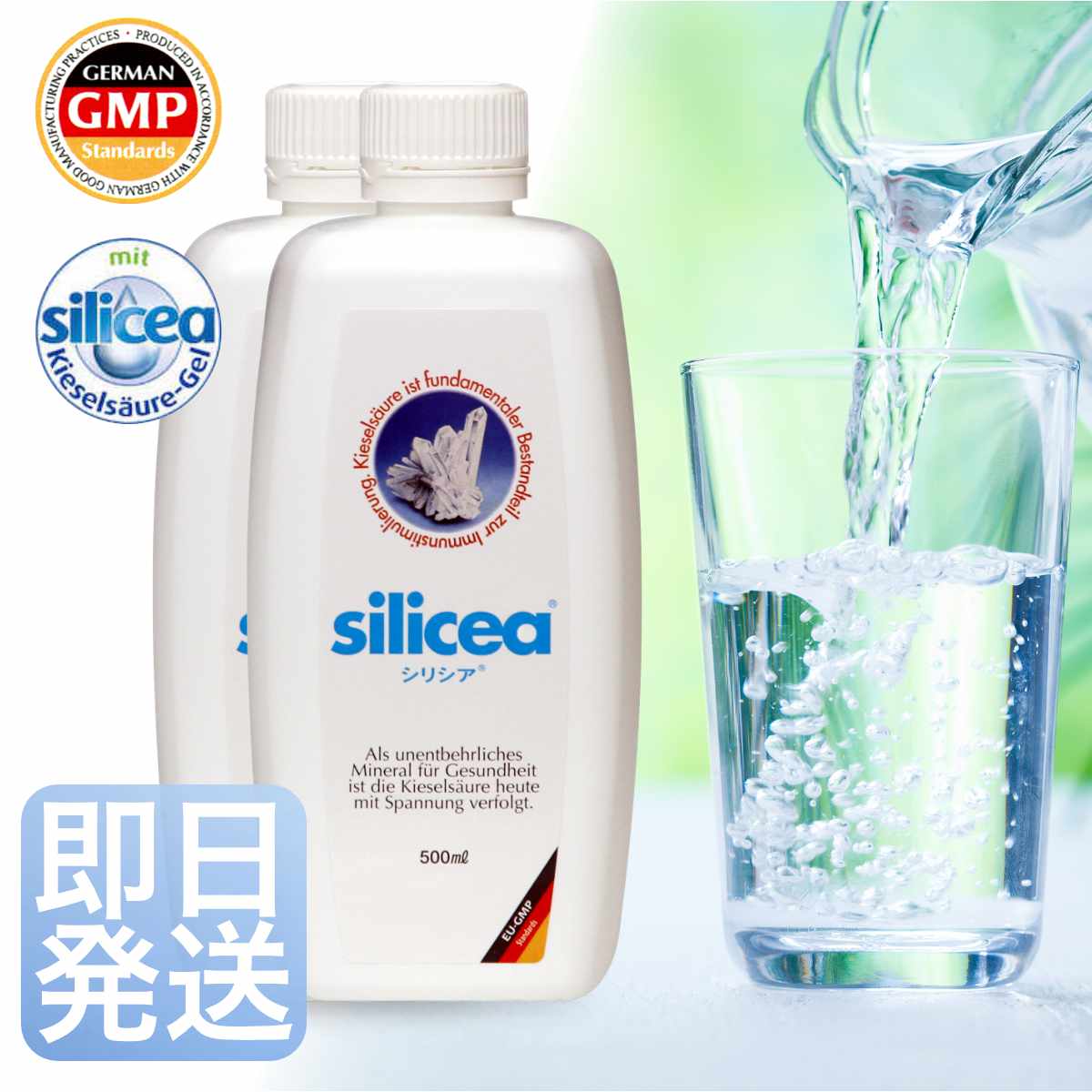 楽天市場】シリシア500ml【ポイント10倍 ケイ素 飲むケイ素 シリカ