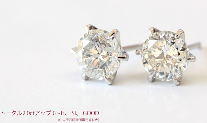 楽天市場】【2.0ctアップ】 2ct ダイヤ ピアス プラチナ900