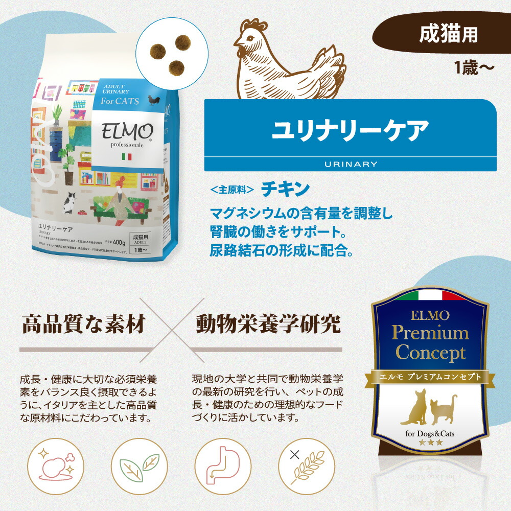 楽天市場】☆【成猫用 イタリア製キャットフード 2kg】ELMO エルモ