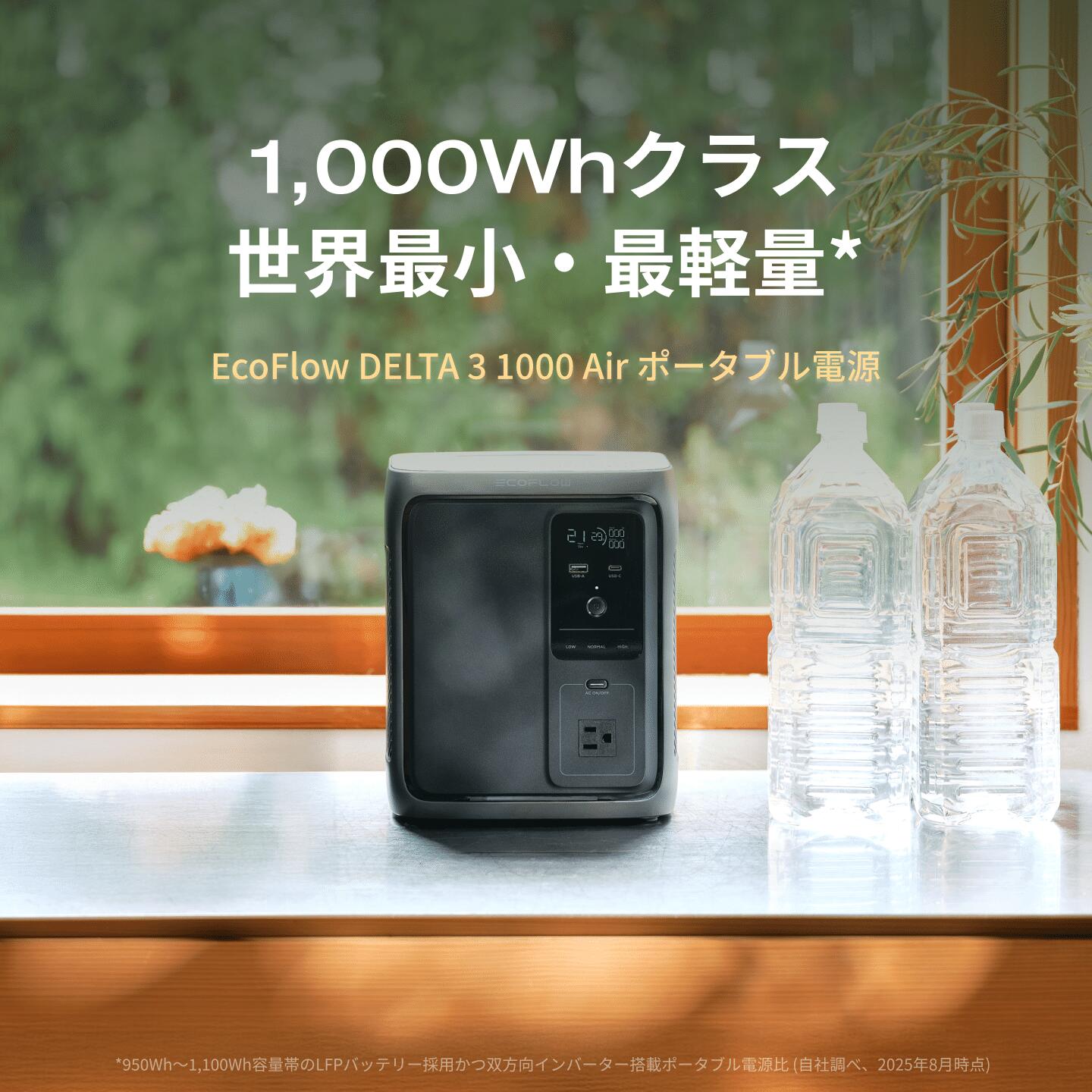 楽天市場】EcoFlow ポータブル電源 ソーラーパネル セット DELTA 3